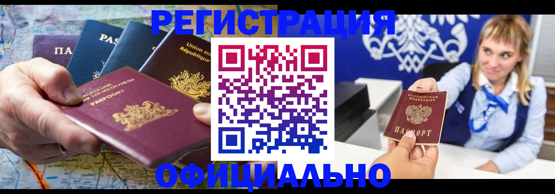 прописка в квартире в Трубчевске