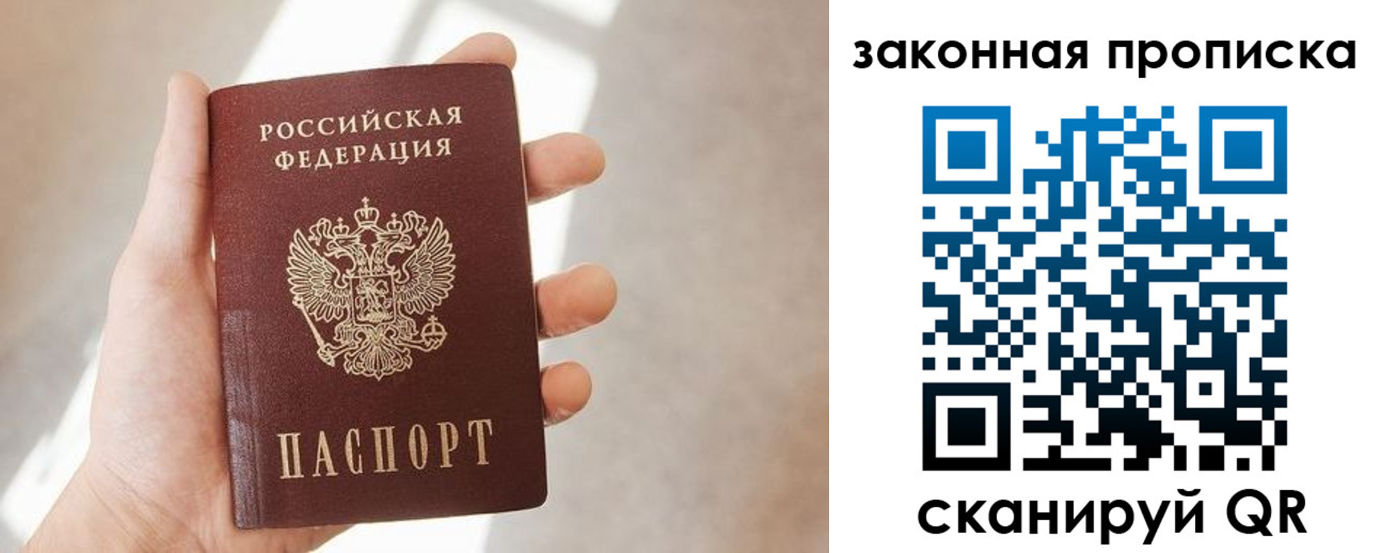 пропишу в квартире в Трубчевске