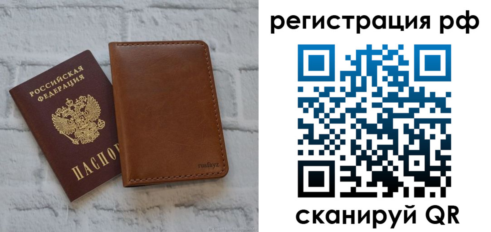 миграционный учет в Трубчевске