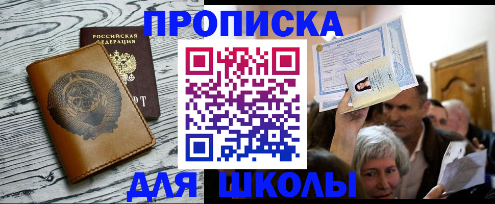 прописка 2025 в Трубчевске