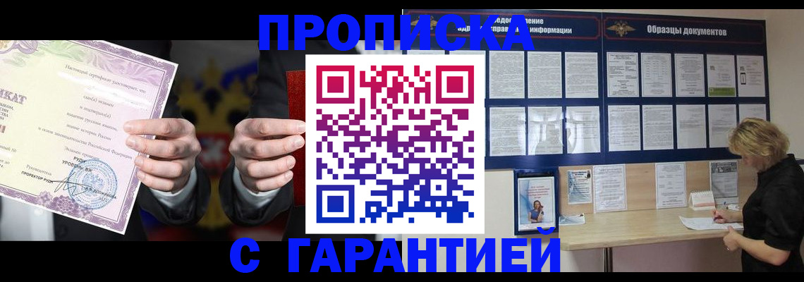 временная регистрация гарантия в Трубчевске
