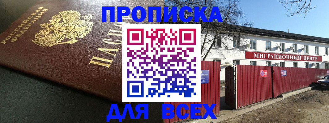 временная регистрация 2025 в Трубчевске