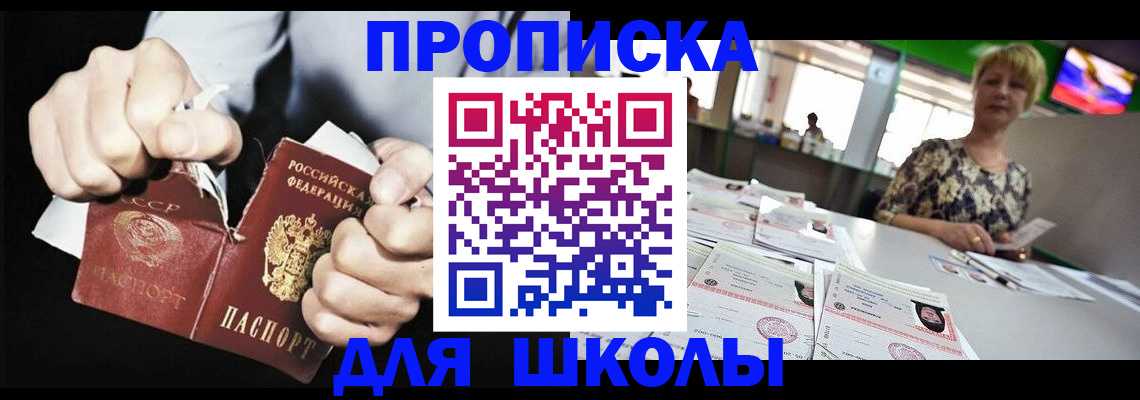 прописка поиск в Трубчевске