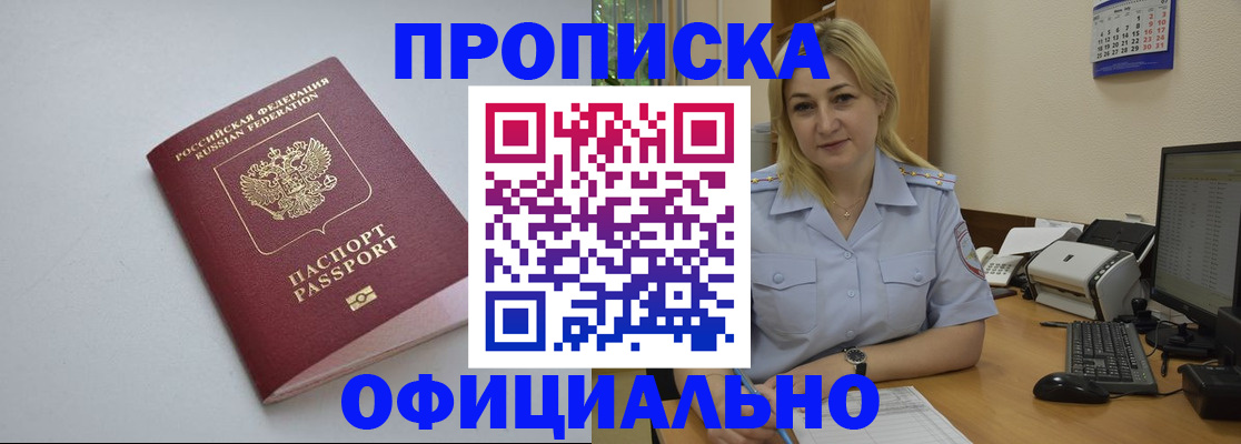 найти адрес прописки в Трубчевске