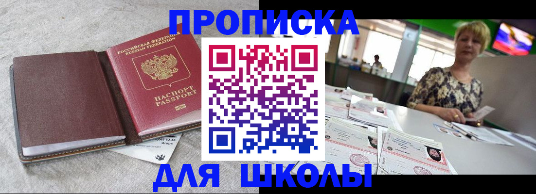 временная регистрация 2025 в Трубчевске